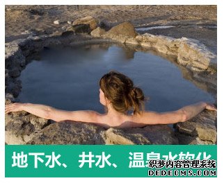 地下水、井水、溫泉軟化水設(shè)備